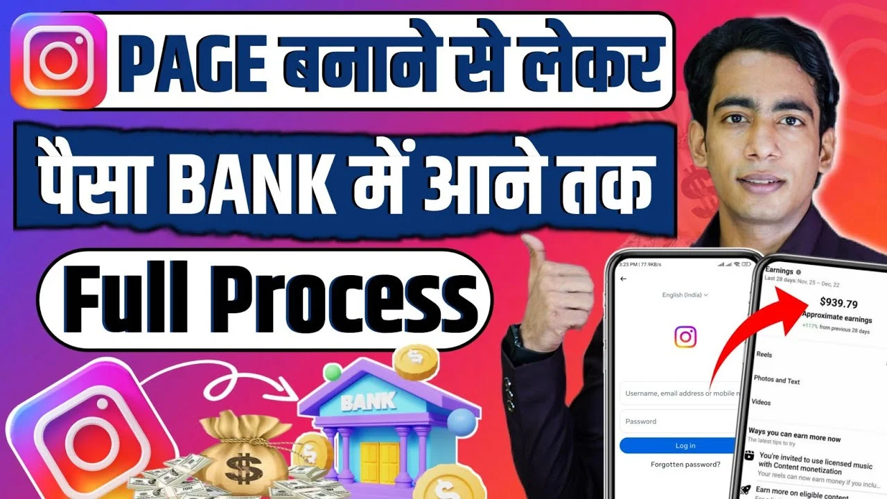 How To Earn Money From Instagram Page in 2026